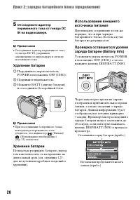 Страница 20