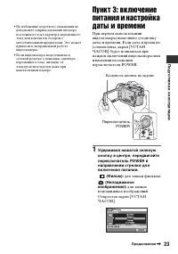 Страница 23