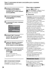 Страница 24