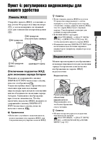 Страница 25