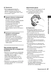 Страница 27