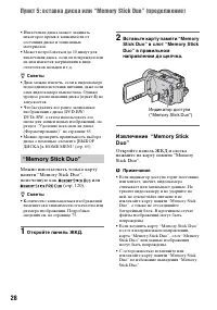 Страница 28