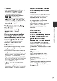 Страница 31