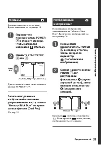 Страница 33