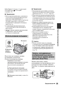 Страница 35