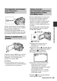 Страница 37