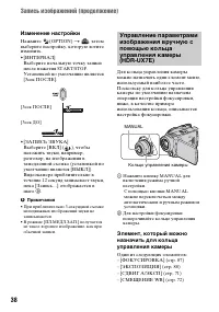 Страница 38