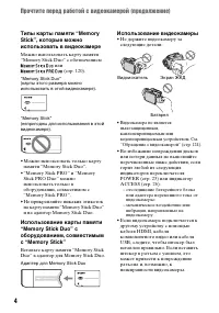 Страница 4