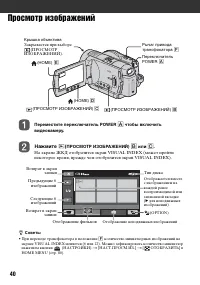 Страница 40