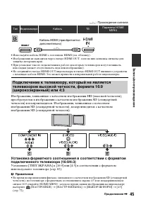 Страница 45