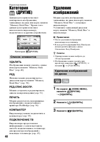 Страница 48