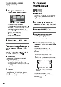 Страница 50