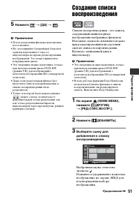 Страница 51