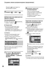 Страница 52