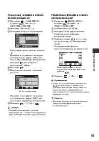 Страница 53