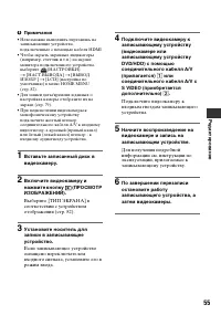 Страница 55