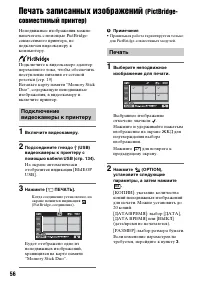 Страница 56