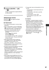 Страница 57
