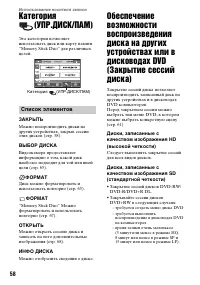 Страница 58
