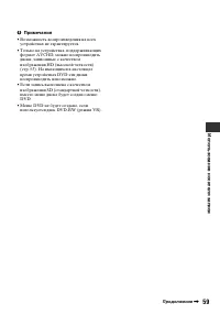Страница 59