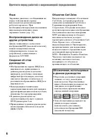 Страница 6