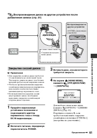 Страница 61
