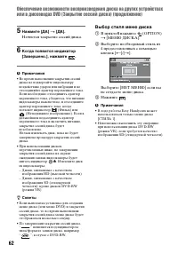 Страница 62