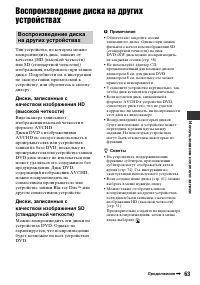 Страница 63
