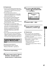 Страница 67