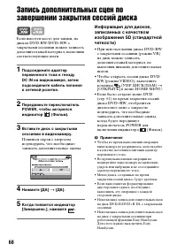 Страница 68