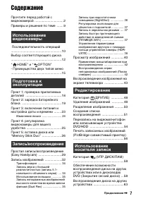 Страница 7