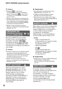 Страница 72