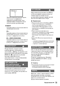 Страница 73