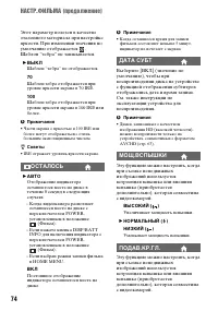 Страница 74