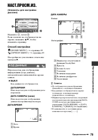Страница 79