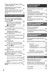 Страница 8