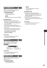 Страница 81