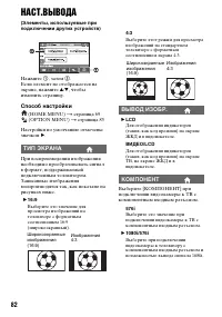 Страница 82