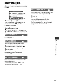 Страница 83