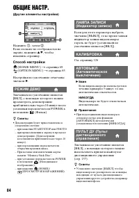 Страница 84