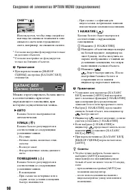 Страница 90