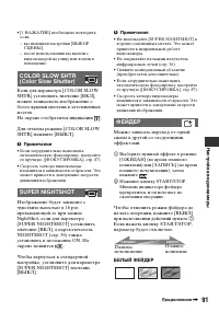 Страница 91