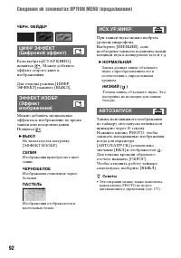 Страница 92