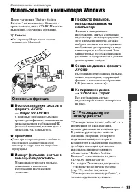 Страница 93