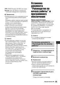 Страница 95