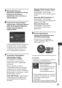 Страница 97