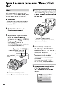 Страница 26