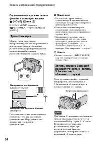 Страница 34