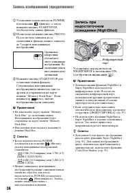 Страница 36