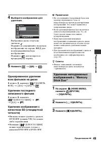 Страница 49